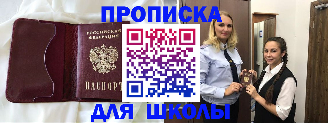 прописка регистрация в Адыгее