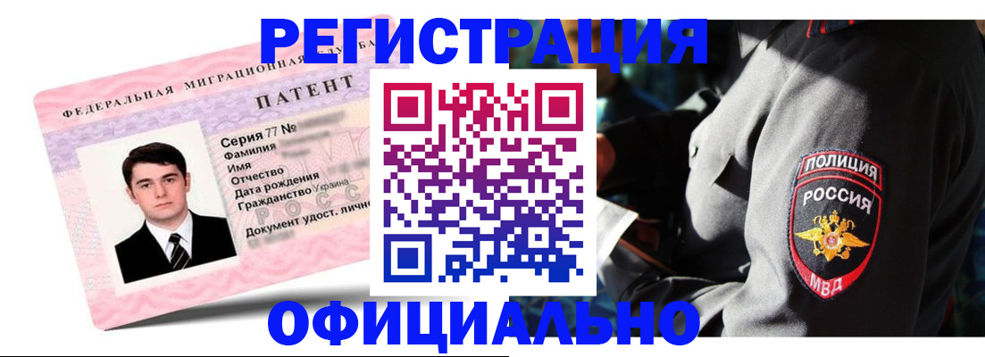 прописка ребенка в Адыгее